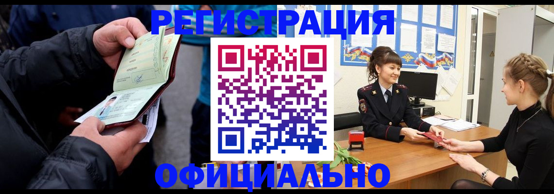 прописка иностранных граждан в Санкт-Петербурге