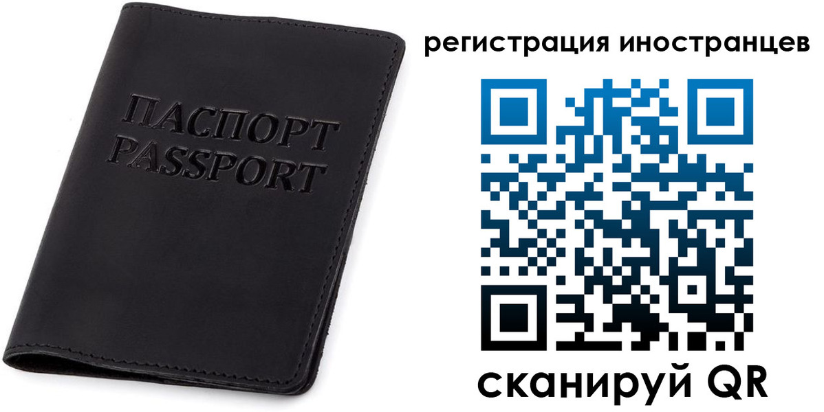 временная регистрация законно в Санкт-Петербурге