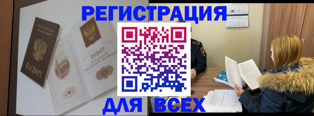прописка гарантия в Санкт-Петербурге