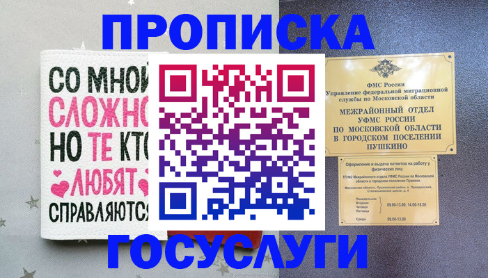 временная регистрация в Санкт-Петербурге