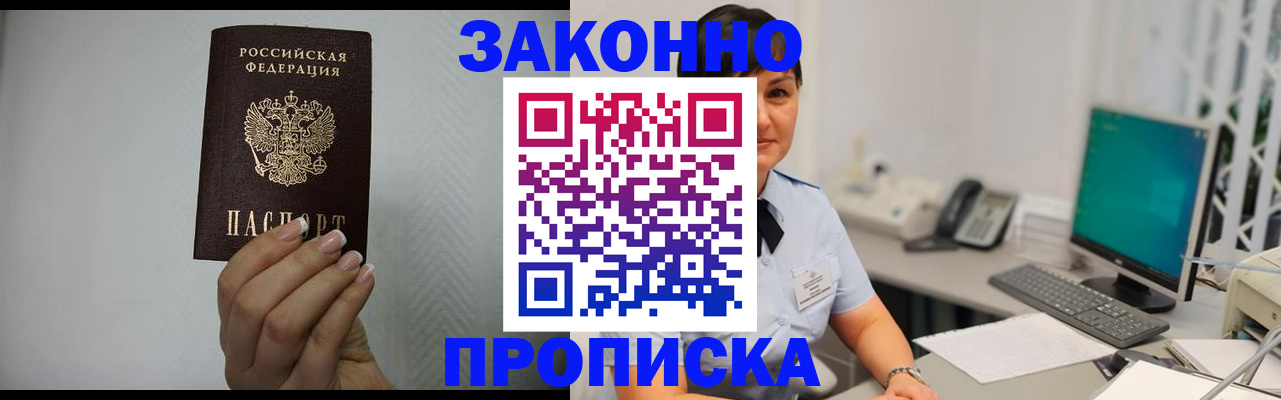 временная регистрация поиск в Санкт-Петербурге