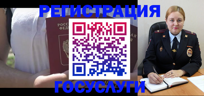 прописка ребенка в Санкт-Петербурге
