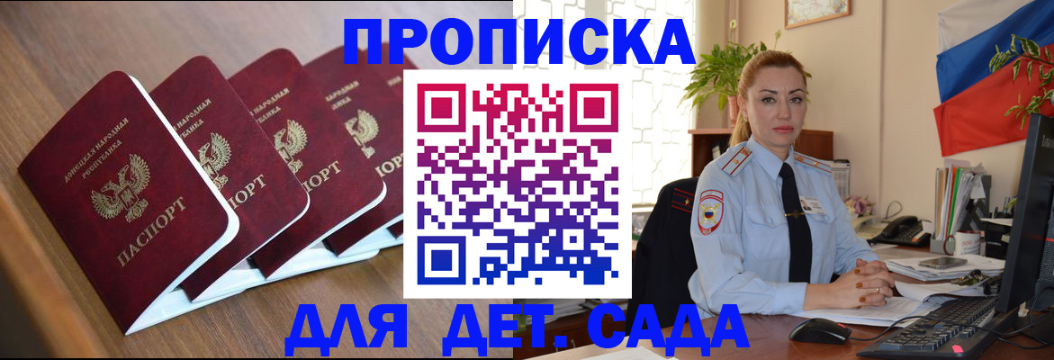 временная регистрация в Санкт-Петербурге