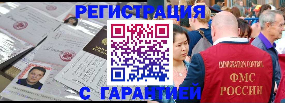 прописка для кредита в Санкт-Петербурге